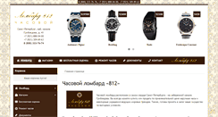 Desktop Screenshot of lombard-812.com